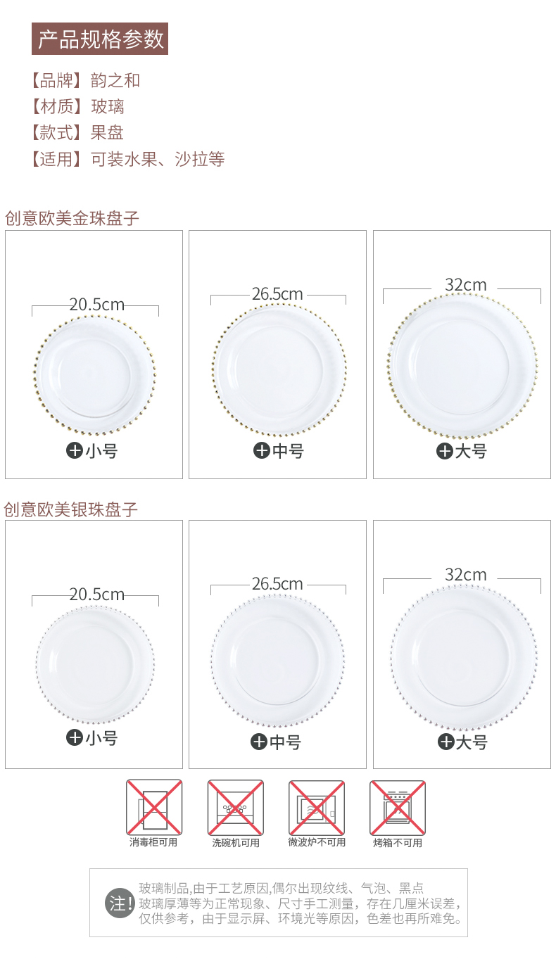 Circular transparent glass plate household heat - resistant glass fruit salad Nordic creative dish dish dish plate