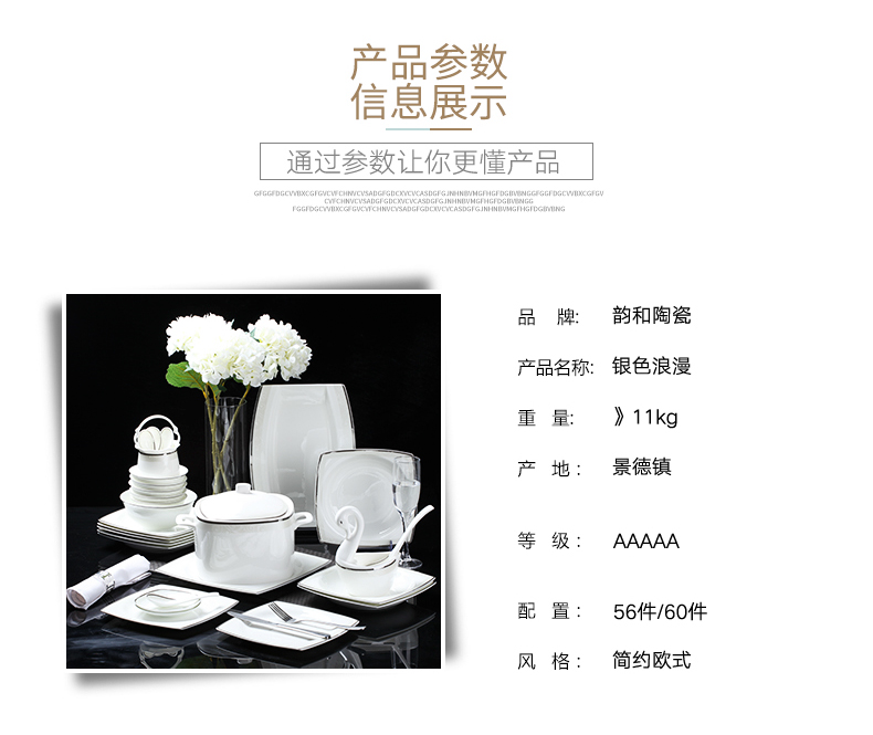 Silver romantic item link DIY free collocation with ipads porcelain tableware suit dishes dishes suit household contracted