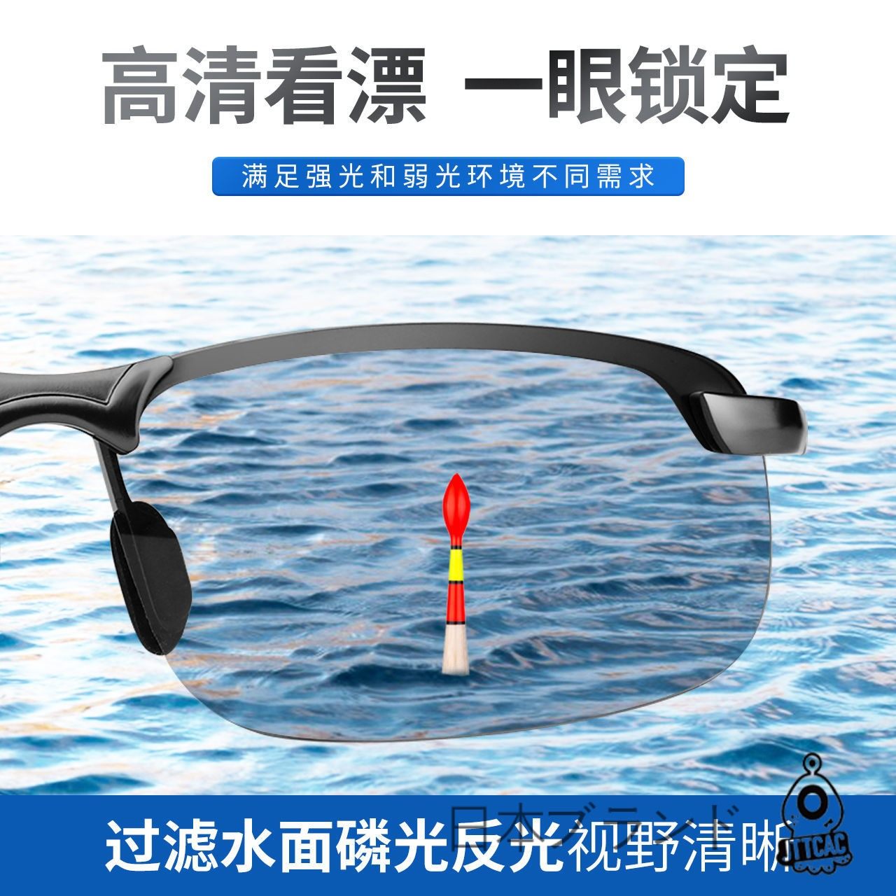 Japan JT Fishing Glasses Look Rafting Exclusive Gain of Fishing Intelligent Light Sensitive Driving Polarized Sun Sunglasses Man-Taobao