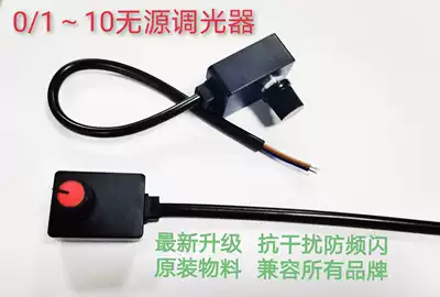 Passive dimmer 0-10V dimmer dimmer plant light dimmer anti-interference and anti-jitter