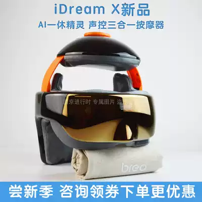 Easy iDreamX One Hugh Elf Head Eye Massager Smart One Scalp AI Massager Helmet