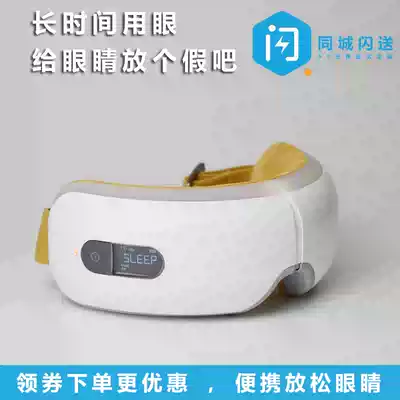 breo times easy iSee4r eye massager eye protector Beauty Eye device wireless electric black eye