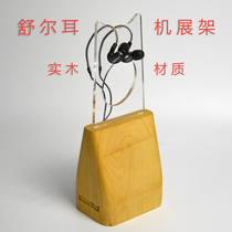  Shure original headset display stand earplugs Crystal acrylic solid wood pylons binaural headset head-mounted display stand
