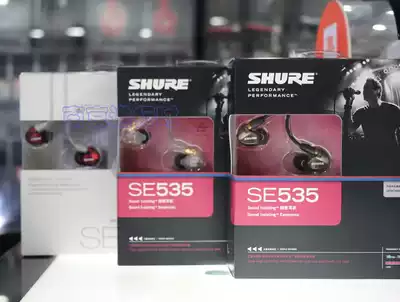 Shure Shure Shure SE535 earplugs red limited edition dynamic iron three-unit high-definition headphones Dachang products