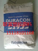  Sales of plastic raw materials POM Japan Baoli OW-11 low friction self-moisturizing POM plastic particles