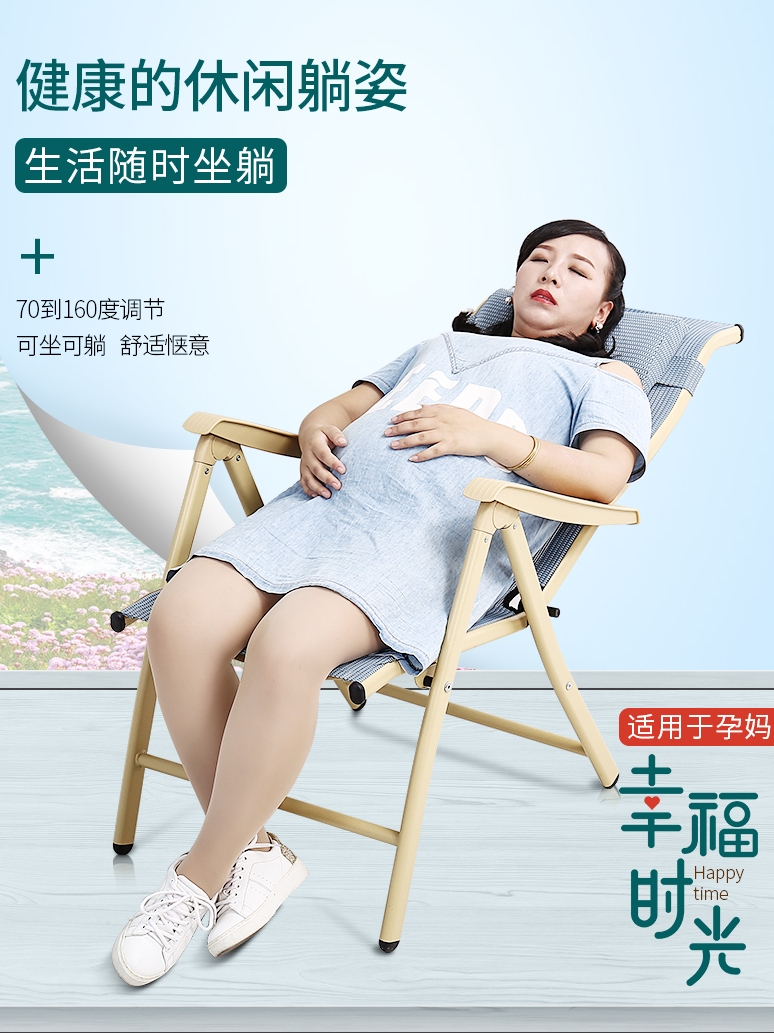 <!--孕妇躺椅折叠椅子午休可调节靠背办公室阳台家用懒人神器休闲靠椅-->