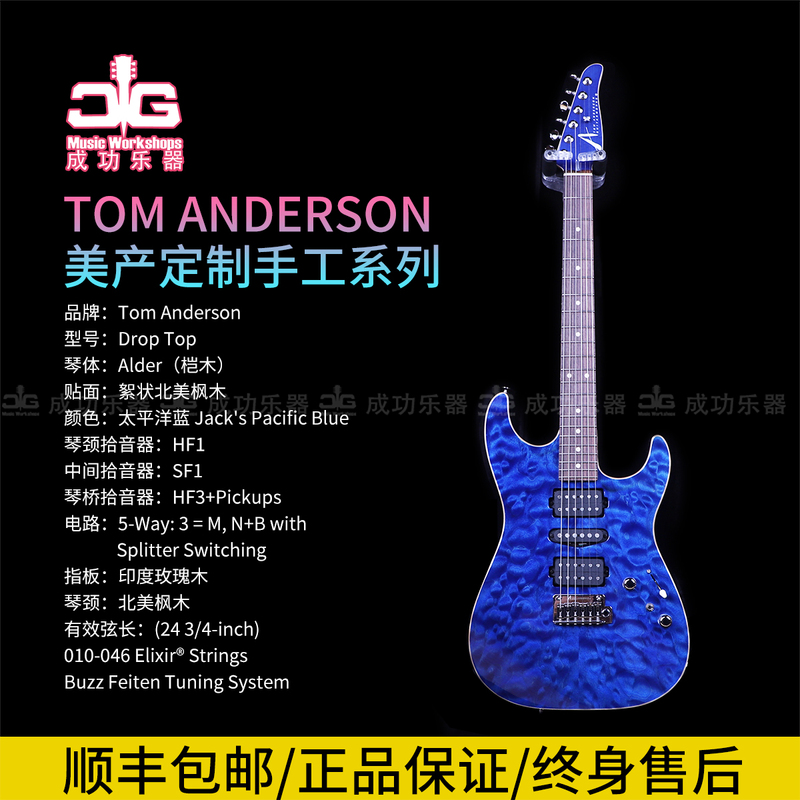 Tom Anderson Ta Tom Anderson 2023 Drop Top American Handmade Pacific Blue Electric Guitar
