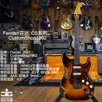 Flender Funda 2021 CustomShop1962 CS62 alone with double ST sundown colour electric guitar