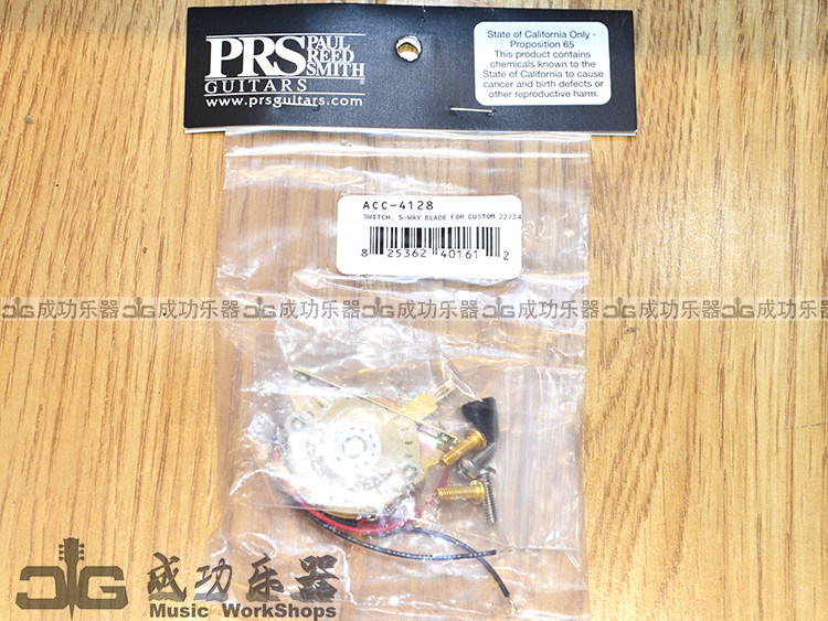 Successful instrument beauty prolific original dress PRS gear potentiometer (required to be scheduled) -Taobao