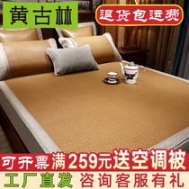 Huang Gulin mat summer rattan mat high-grade original rattan foldable rattan mat home student dormitory single double mat