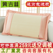 Huang Gulin mat pillowcase summer Japanese and grass pillow towel pillow cover single summer student pillowcase pillow mat