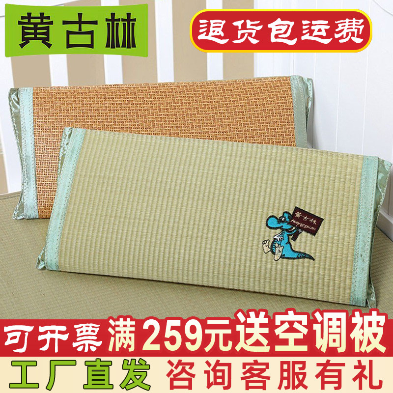 Huanggulin Sponge Grass Children's Pillow Children's Baby Kindergarten Summer Breathable Cool Pillow Natural Straw Mat Double-sided Small Pillow