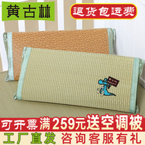 Huanggulin Sponge Grass Childrens Pillow Childrens Baby Kindergarten Summer Breathable Cool Pillow Natural Straw Mat Double-sided Small Pillow