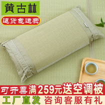 Huang Gulin mat pillow non-slip modern pillow core summer student cool pillow single adult home and grass comfort pillow