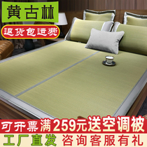 Huang Gulin sponge straw mat 1 8m bed mat natural folding single double 1 5m student dormitory 1 2 straw mat