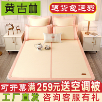 Huang Gulin and straw mat 1 8m bed three-piece set imported mat 1 5m foldable summer air-conditioning double mat