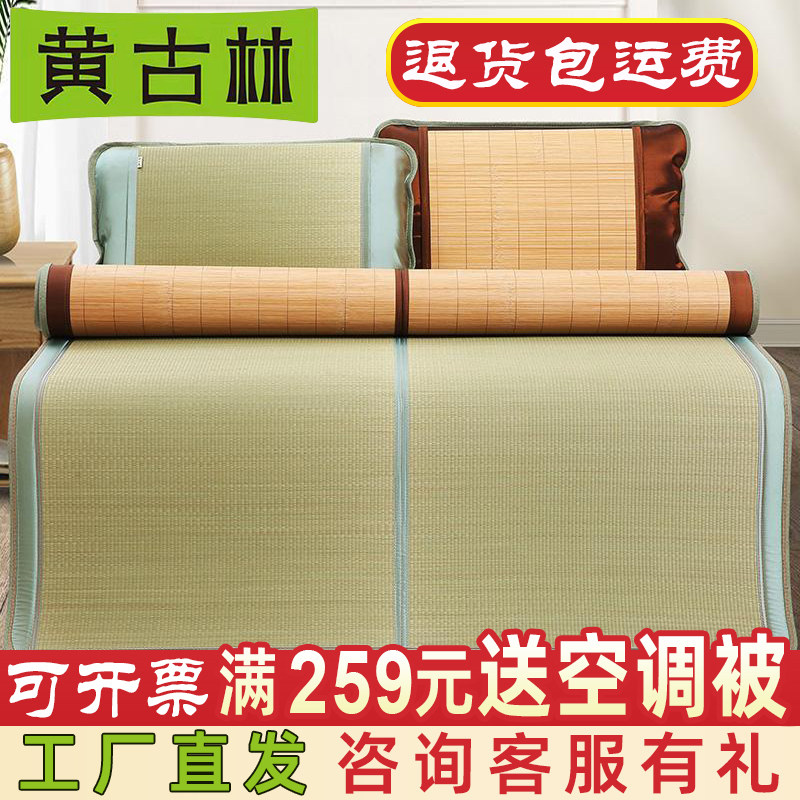 Huanggulin sponge grass Wenba mat three-piece set 1 8 meters foldable double-sided household rush summer bed mat