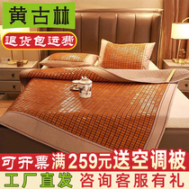 Huang Gulin black bamboo mahjong mat 1 8m bed folding 1 5m summer single double bamboo mat 1 2 student dormitory cool mat
