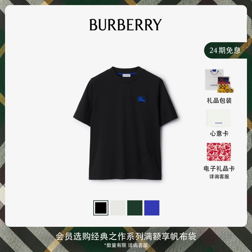 [24 -й выпуск] Burberry |
