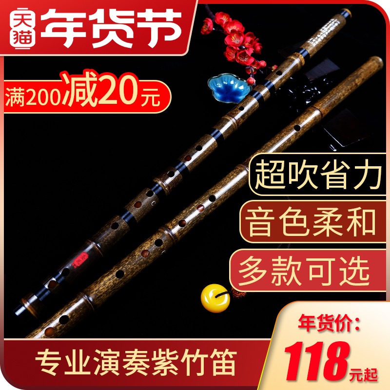 Professional bamboo flute playing bamboo flute musical instrument beginner adult high-grade refined horizontal flute drop E-song flute up C tune advanced