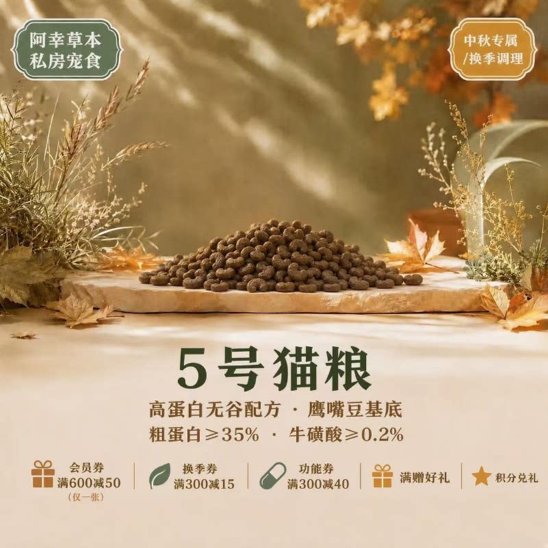 อาหารสัตว์มังสวิรัติ A-Xing หมายเลข 5 อาหารแมวทั่วไปปราศจากธัญพืช สำหรับลูกแมว ปกป้องระบบย่อยอาหาร บำรุงขน แพ็ก 2.5 กิโลกรัม