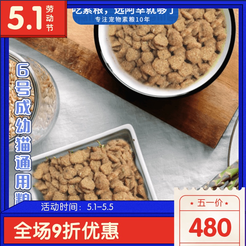 A-Xing Vegetarian Pet Food No. 6 Vegan Cat Food/Digestible, Protects Urinary System, Removes Hairballs/ 2.5kg *8 Bags/Total 20kg