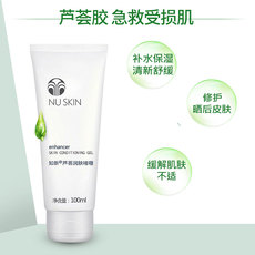 Крем лосьон 芦荟啫喱补水保湿nuskin/如新