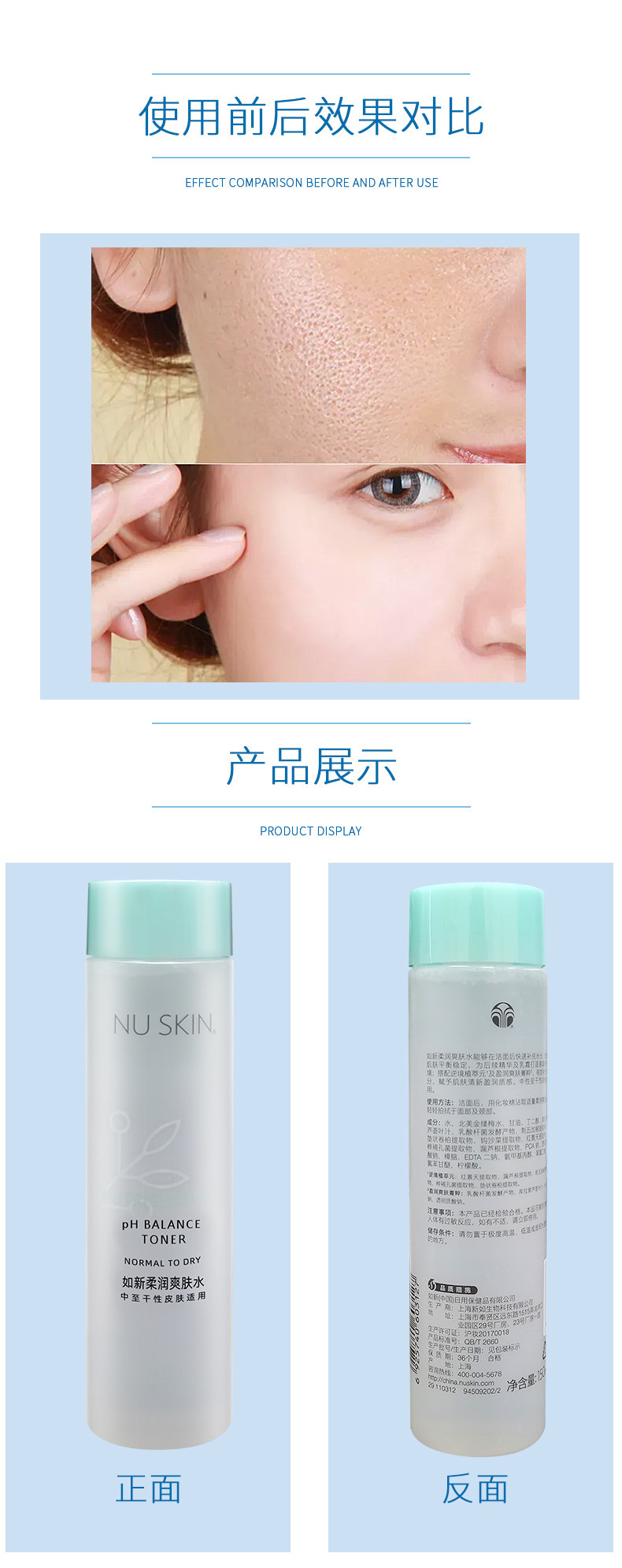 Лосьон/лосьон nuskin荟萃善秀无油无虑平衡爽肤水如新正品官网水乳ph柔润爽肤水