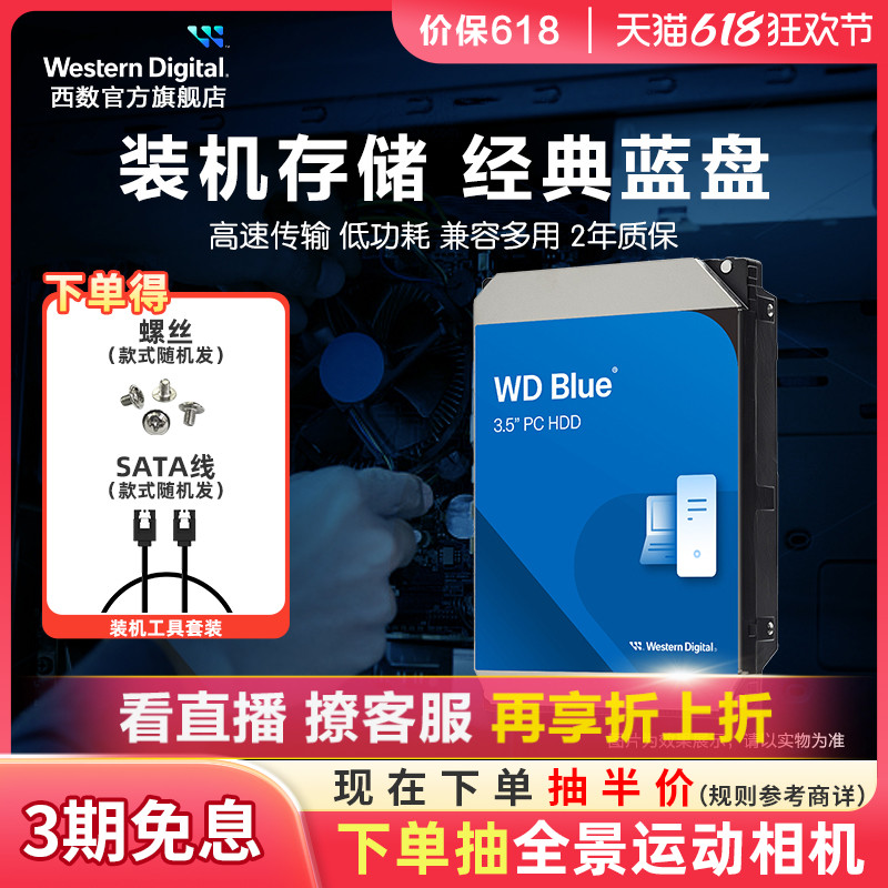 Western Digital 4t メカニカルハードドライブ 4TB WD40EZAX デスクトップコンピューター用ブルーディスク SATAインターフェース 3.5インチ