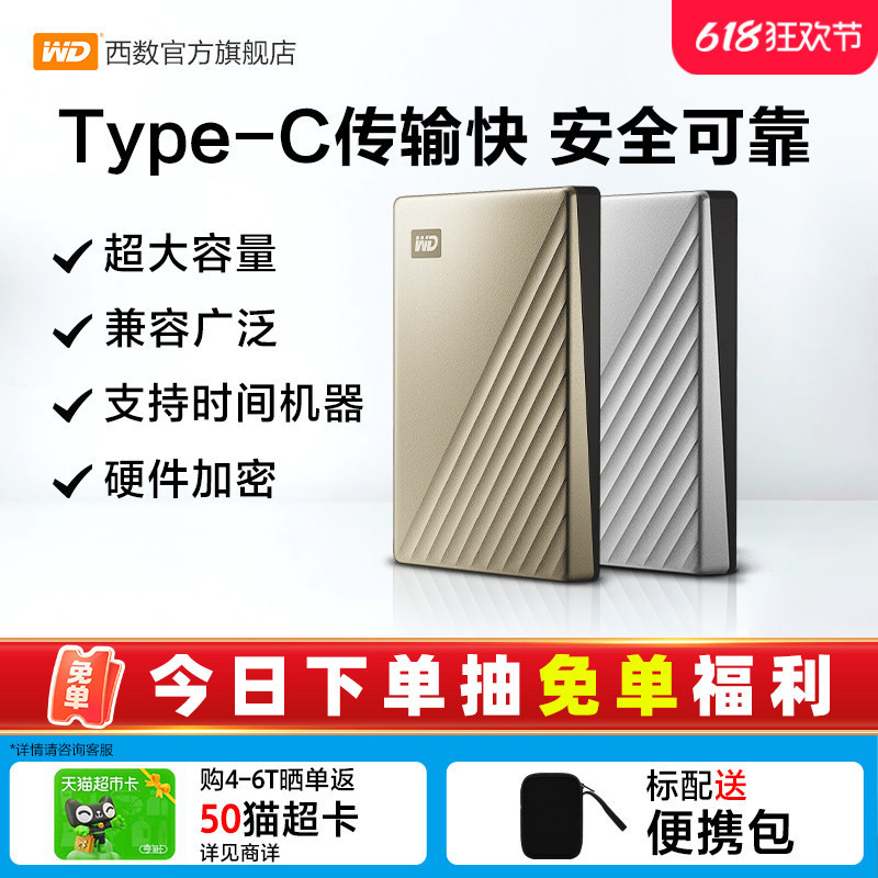 Wd Western Digital Portable Hard Drive 4Tb External Genuine 4Tb Computer Mechanical High-Speed Encrypted Type-C Metal