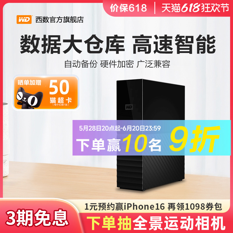WD Western Digital My Book デスクトップ モバイルハードドライブ 12t 外付け 8tb 高速 大容量 データストレージ コンピュータ