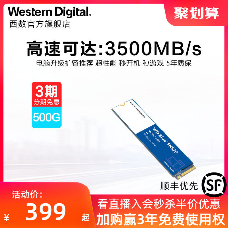 WD Western Digital SN570 solid-state hard disc 500g laptop SSD desktop computer m 2 connector can be up to 3500MB s system upgrade DIY loader PC storage