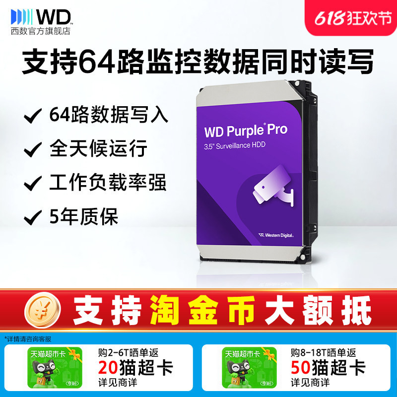 Wd Western Digital Mechanical Hard Drive 4Tb Surveillance Hard Drive 8Tb Surveillance Video Recorder Dedicated Western Digital Purple Drive 1Tb 2Tb 6Tb Wd Western Digital Mechanical Hard Drive 4Tb Surveillance Hard Drive 8Tb Surveillance Video Recorder Dedicated Western Digital Purple Drive 1Tb 2Tb 6Tb