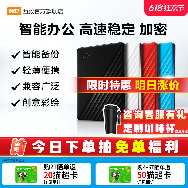 Wd Western Digital Mobile Hard Drive 2t Encrypted Genuine Storage Computer 5t Mobile Phone External Large-Capacity Mechanical Hard Drive