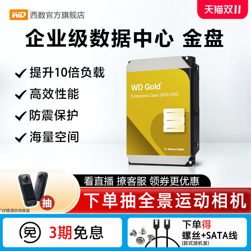 西数金盘20TB机械硬碟 WD201VRYZ伺服器硬碟 7200转512MB缓存
