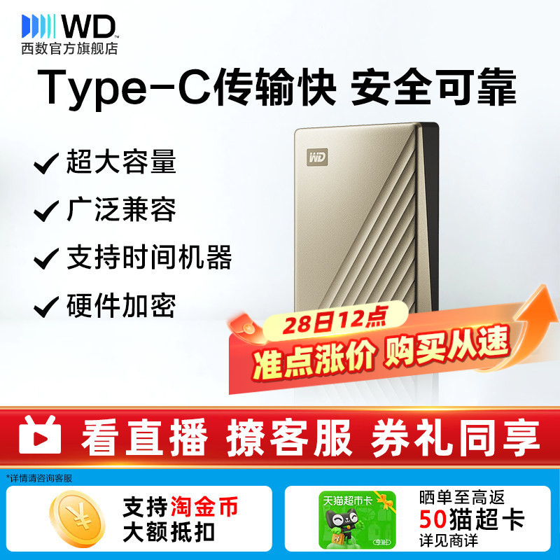 Wd Western Digital Mobile Hard Drive 5t External 6Tb Computer Storage Mechanical High-Speed Encryption Typec Official Genuine Product Wd Western Digital Mobile Hard Drive 5t External 6Tb Computer Storage Mechanical High-Speed Encryption Typec Official Genuine Product