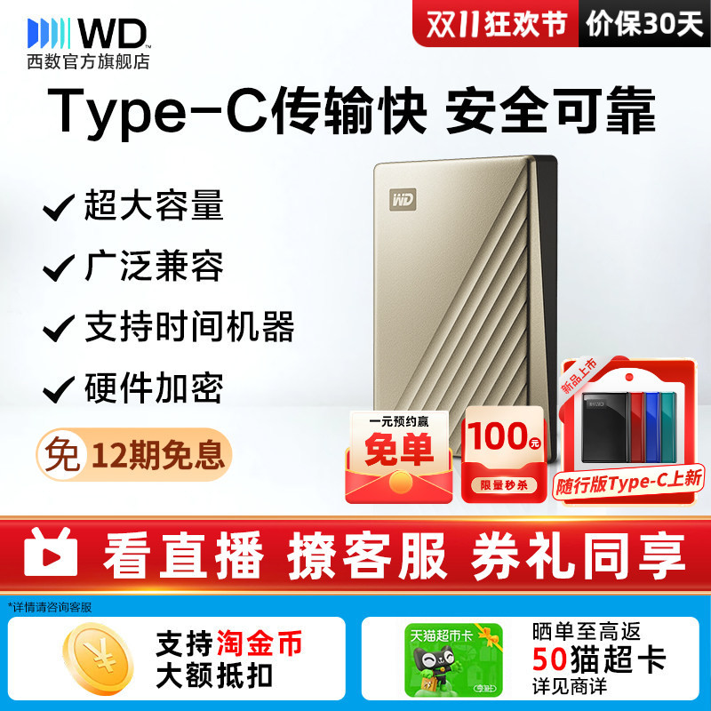 Wd Western Digital Mobile Hard Drive 5t External 6Tb Computer Storage Mechanical High-Speed Encryption Typec Official Genuine Product Wd Western Digital Mobile Hard Drive 5t External 6Tb Computer Storage Mechanical High-Speed Encryption Typec Official Genuine Product