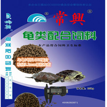 Changxing brand turtle granular feed turtle old turtle E turtle Brazilian turtle water turtle son of a bitch turtle stone turtle meat turtle material