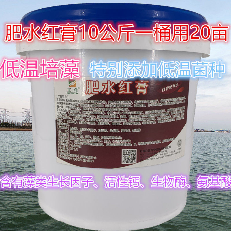 Aquatic multi-effect amino acid fertilizer water paste shrimp and crab pond fertilizer hydroponic algae beneficial algae breeding algae and grass