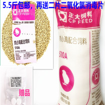 Positive size chicken feed 5 5 kg 510A duckling chicks Goose birds quail Peacock feed fishing nesting material