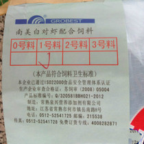 Penaeus vannamei feed No. 1 Macrobrachium Rosenbergii feed Lobster pellet feed 20KG 42 protein 1 2 particle size