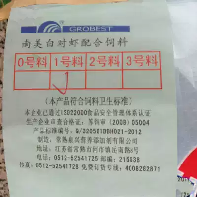 Penaeus vannamei feed No. 1 Macrobrachium Rosenbergii feed Lobster pellet feed 20KG 42 protein 1 2 particle size