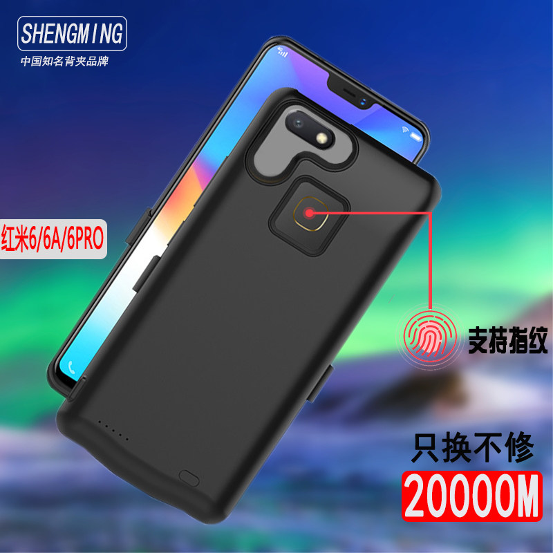 Suitable for millet red rice 6pro back clip battery 6a all-in-one wireless mobile charging mobile phone protective shell red rice 7 power supply