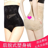 Quần bó sát phục hồi sau sinh - Quần cơ thể quần lót cotton