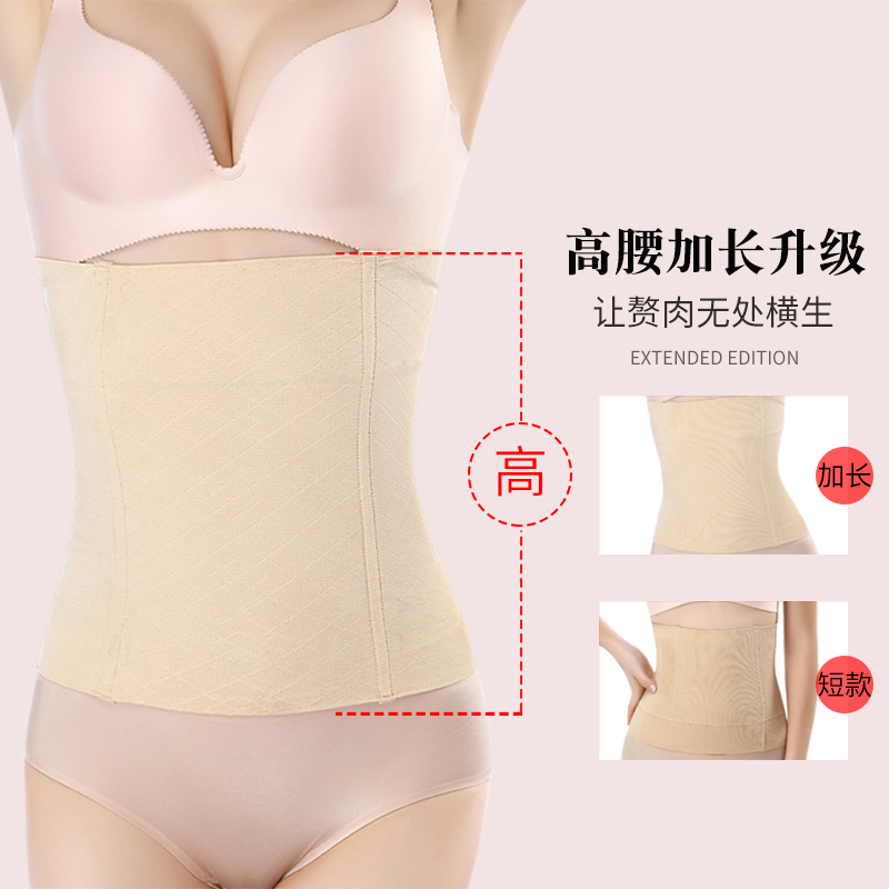 Không có dấu vết bụng giảm đai bụng eo thon cơ thể định hình eo thon cơ thể mùa hè thu hoạch bụng quần áo giảm béo nhựa đai nịt bụng sau sinh