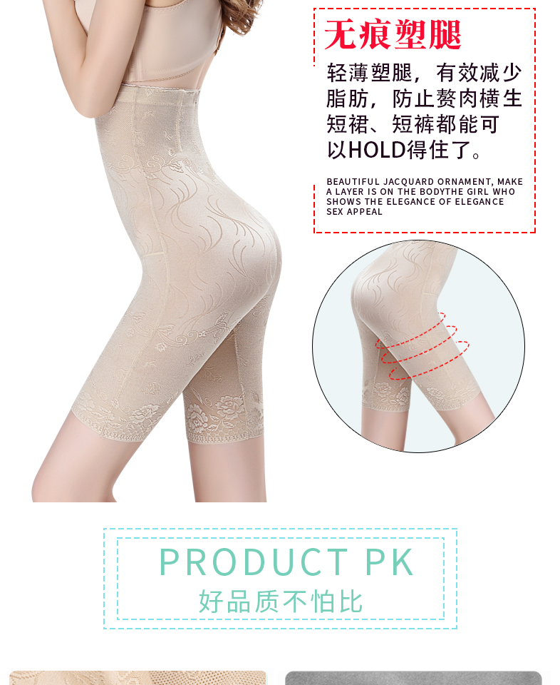 Quần không có dấu vết sau sinh quần bụng bếp lò xo eo eo cao eo an toàn chống sáng quần cơ thể định hình quần bó quần đồ lót