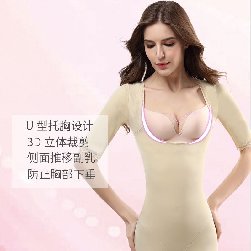 Mùa hè thu hoạch áo bụng đốt mỡ làm đẹp bộ đồ một mảnh phù hợp với nữ corset định hình cơ thể giảm béo cánh tay giảm béo quần áo định hình nội y quyến rũ
