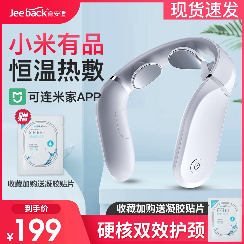 Xiaomi Cervical Spine Massager Ridge Safety Multifunction NECK PULSE Neck Pulse Intelligent Hot Compress Neck Massage Instrument G2