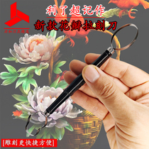 Blade and Selected Lili Peony Petal Drawing Knife Deng Chao Food Carving Knife Oval QQ Broaching Knife New