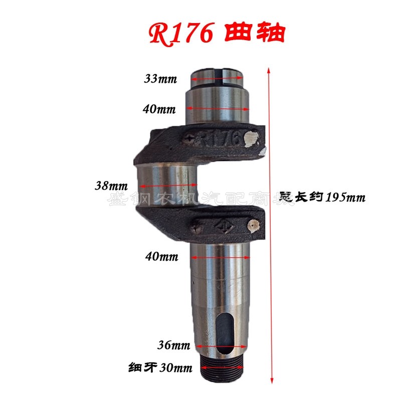 Changchai single-cylinder diesel engine R176 crankshaft Changfa R170A micro-cultivator accessories Small 4 horsepower